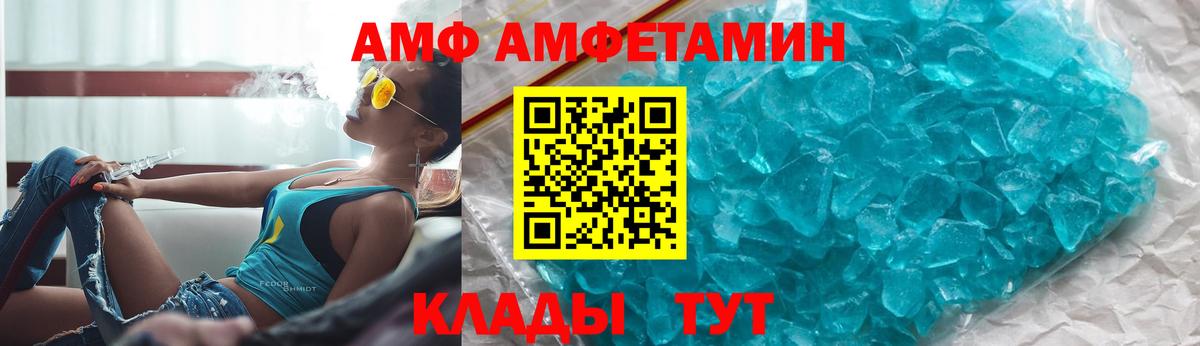 АМФ VHQ Лесозаводск
