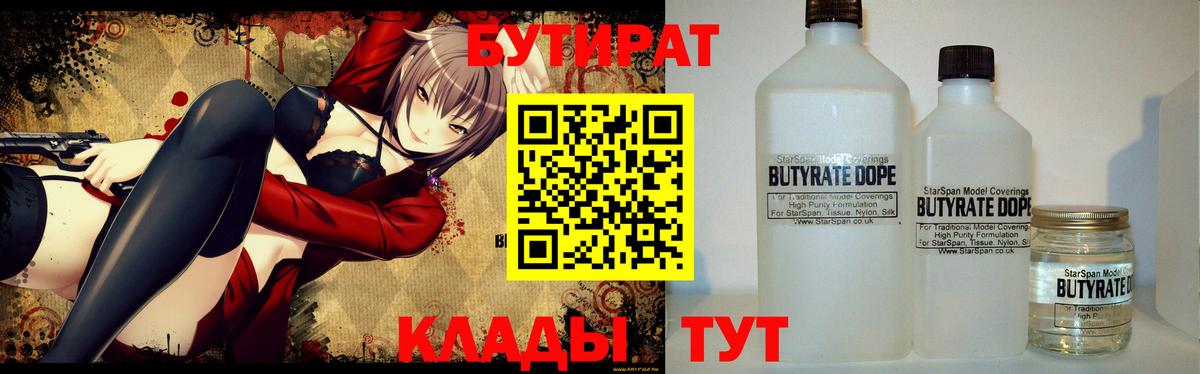 Бутират оксана  Вход с VPN  Лесозаводск 