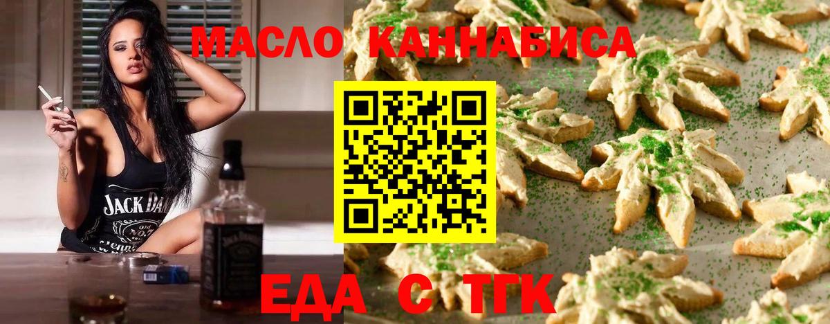 Печенье с ТГК конопля Лесозаводск