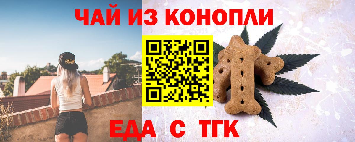 Canna-Cookies конопля  Вход с VPN  Лесозаводск 