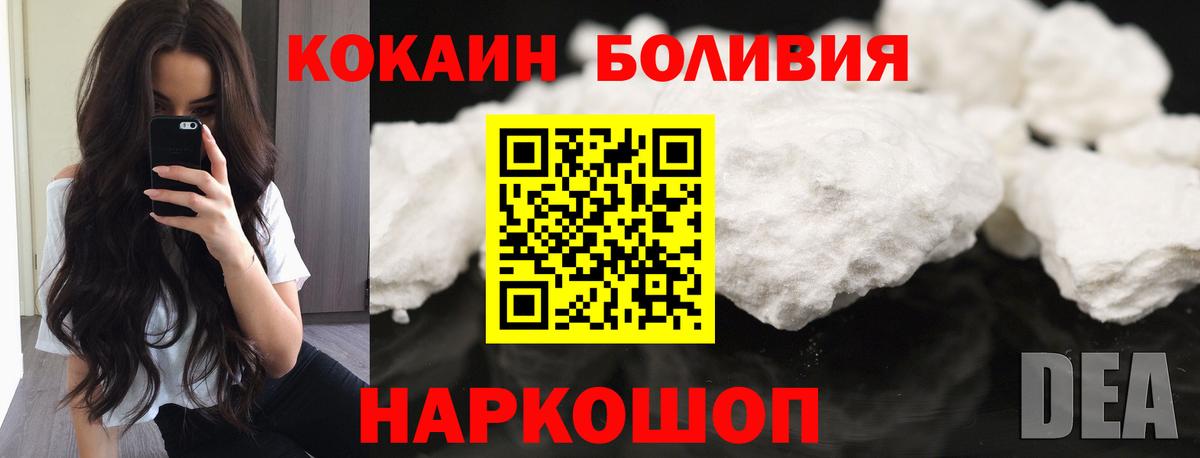Лесозаводск  Cocaine 97%  Кокаин FishScale  Вход с VPN 