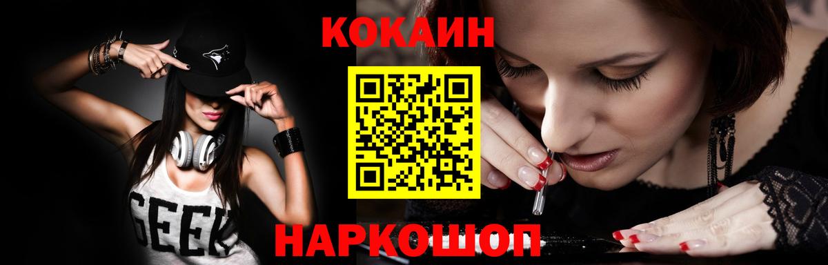 COCAIN Эквадор Лесозаводск