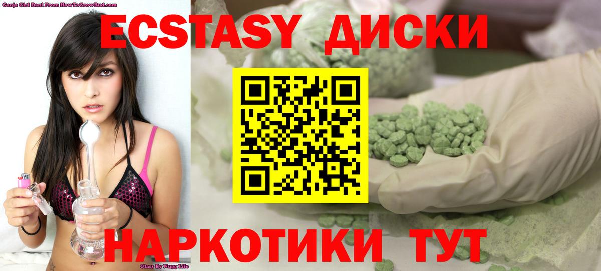 Лесозаводск  Экстази VHQ  Вход с VPN  Экстази Cube 