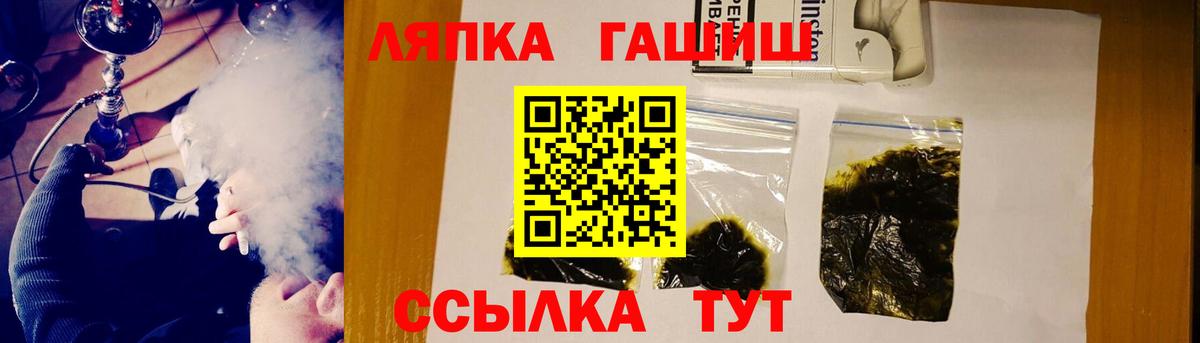 Лесозаводск  Гашиш Premium  Вход с VPN  ГАШИШ гарик 