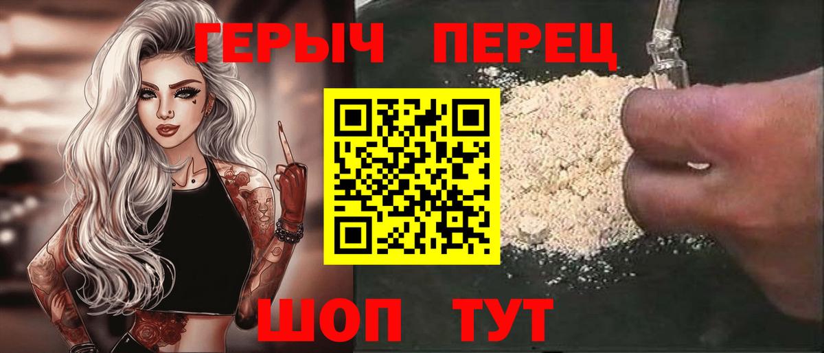 ГЕРОИН Heroin  Вход с VPN  Лесозаводск 