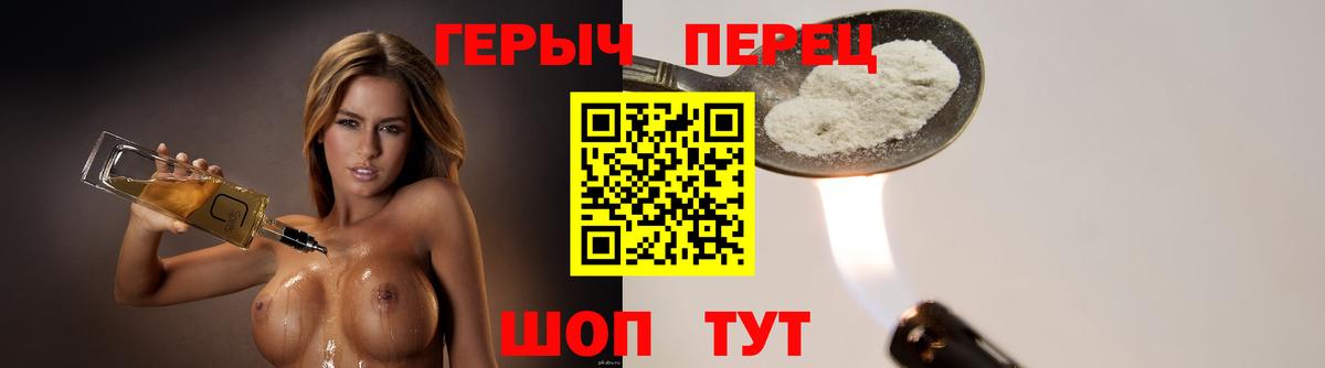 Героин Heroin Лесозаводск