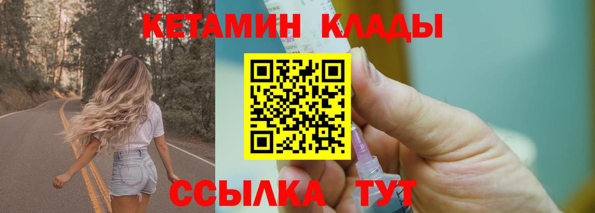 Лесозаводск  КЕТАМИН ketamine  Вход с VPN  Кетамин ketamine 