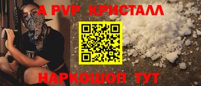 кристаллы Кинель