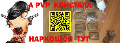 кристаллы Кинель