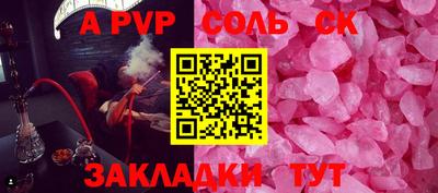 кристаллы Кинель