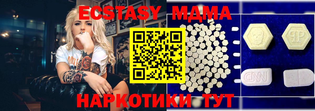 МДМА  MDMA crystal  МДМА VHQ  Вход с VPN  Лесозаводск 