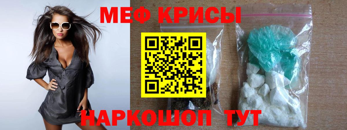 МЯУ-МЯУ мука  Мефедрон  МЕФ  Вход с VPN  купить наркотик  МЕФ мука  Лесозаводск 