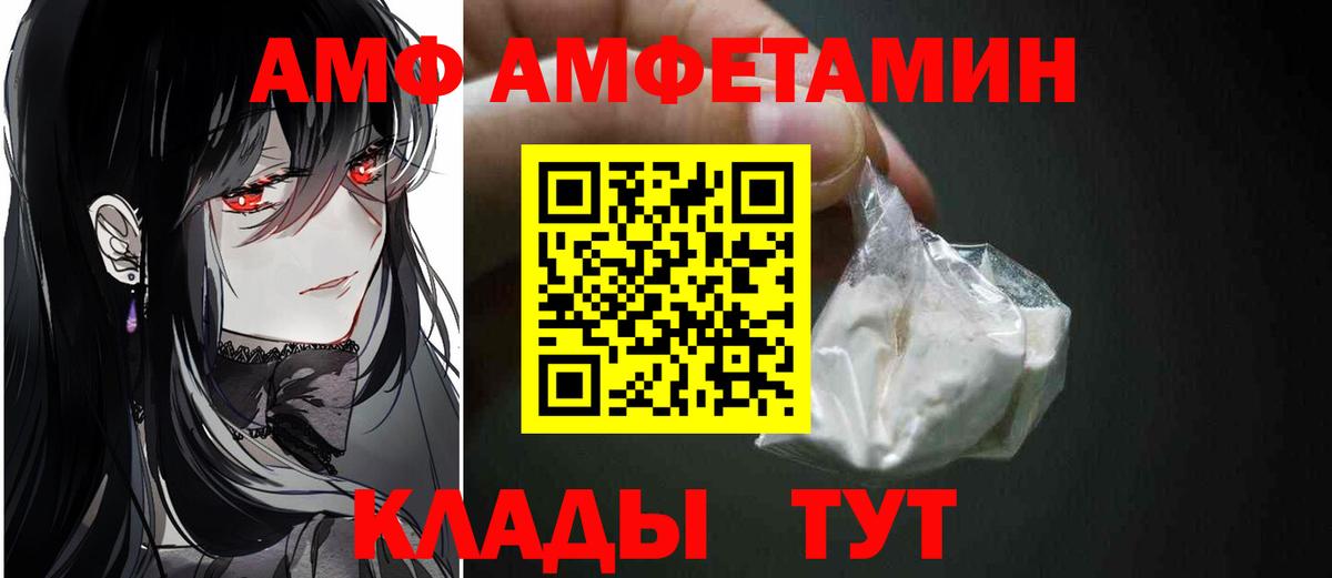 Первитин  Метамфетамин витя  Вход с VPN  Метамфетамин витя  Лесозаводск 