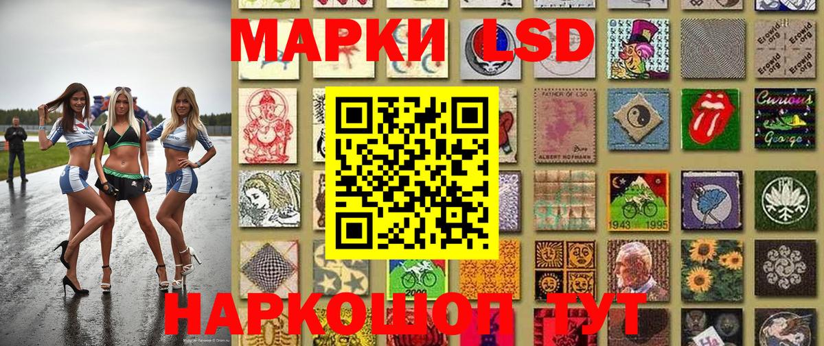 Марки NBOMe  Наркотические марки 1,8мг  Лесозаводск  Вход с VPN  Наркотические марки 1,8мг 
