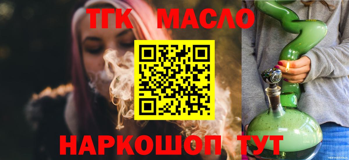 Дистиллят ТГК вейп Лесозаводск